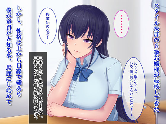 サンプル画像1:僕を見下す●●がデレ始める瞬間(スタジオOMG) [d_175183]