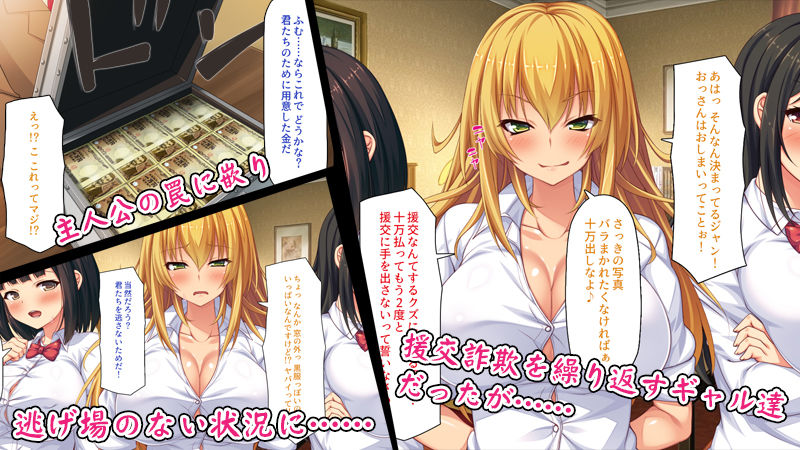 サンプル画像1:援交詐欺を繰り返すギャル達に大人チンポでわからセックス(ミミズサウザンド) [d_175280]