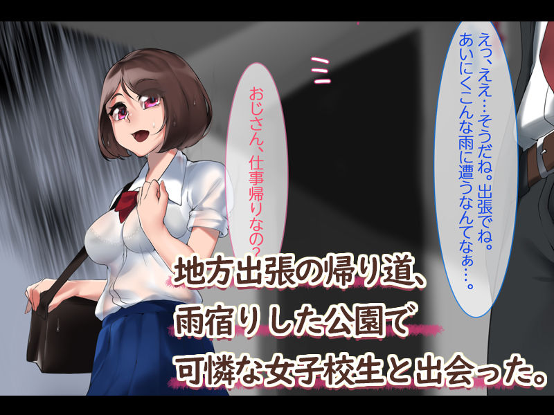 サンプル画像1:田舎で出会った処女ビッチの女子校正。(すいのせ) [d_175281]