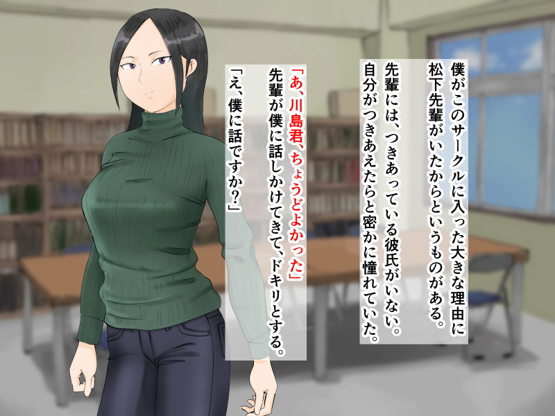 サンプル画像1:サークル合宿であこがれの先輩におこった事(こたつミカン) [d_175348]