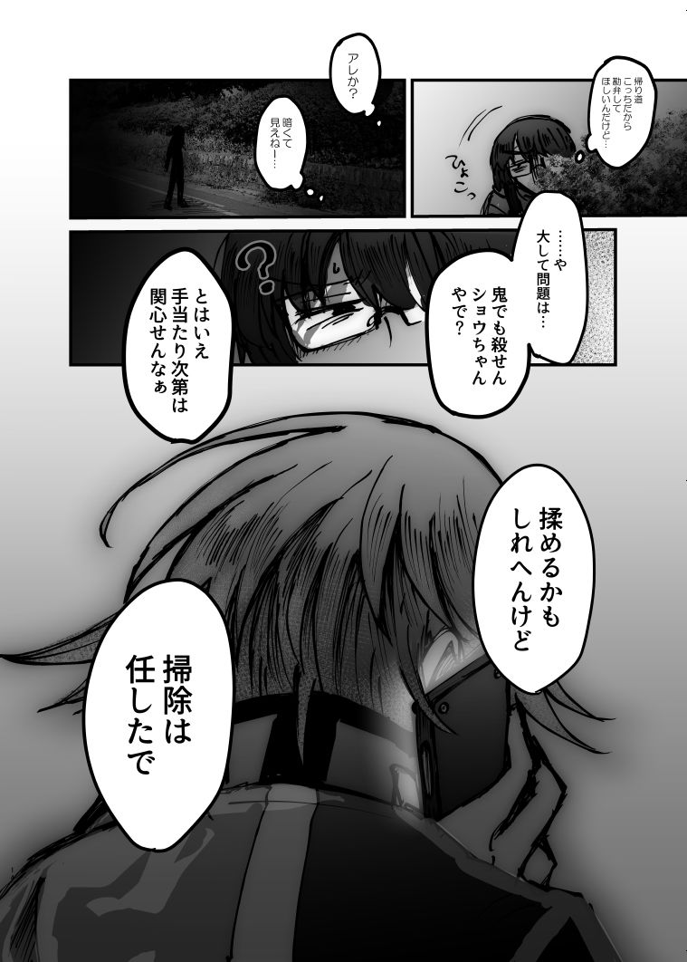 サンプル画像2:せめて骨は拾え(最期の人類アダムとイブ) [d_175355]