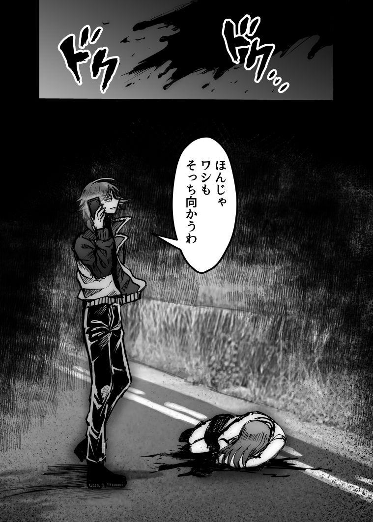 サンプル画像3:せめて骨は拾え(最期の人類アダムとイブ) [d_175355]