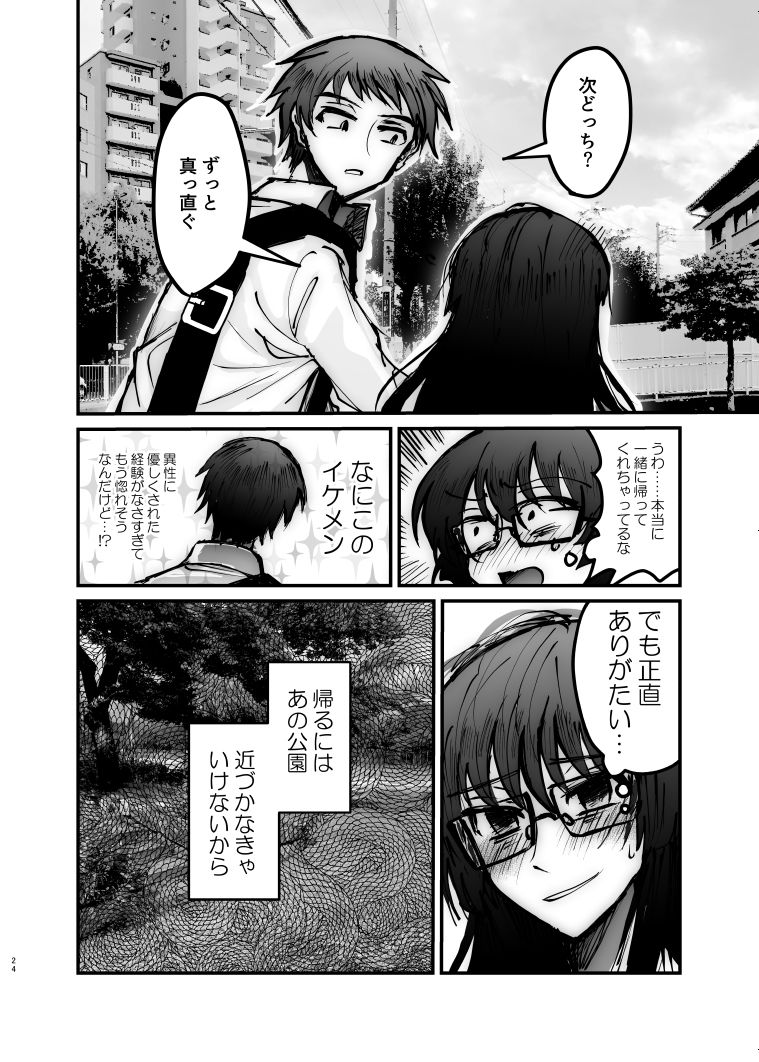 サンプル画像4:せめて骨は拾え(最期の人類アダムとイブ) [d_175355]