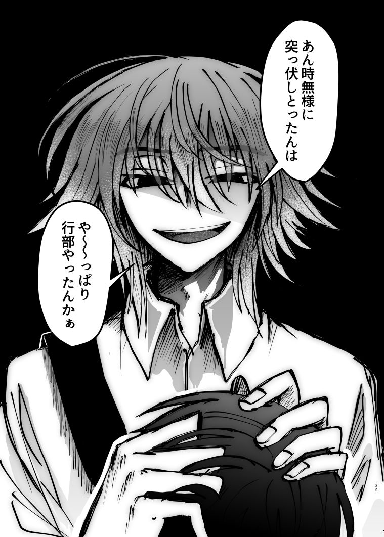 サンプル画像5:せめて骨は拾え(最期の人類アダムとイブ) [d_175355]