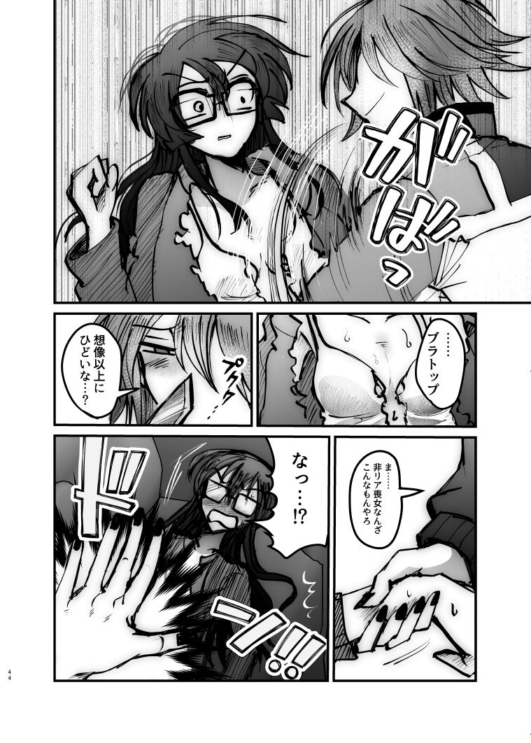 サンプル画像6:せめて骨は拾え(最期の人類アダムとイブ) [d_175355]