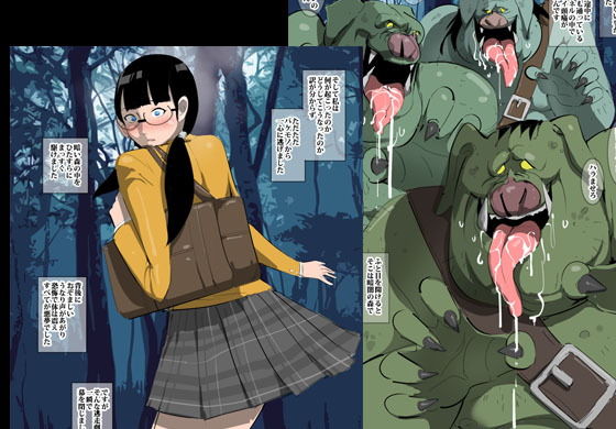 サンプル画像1:異世界でオークに孕まされたガール(桃色ガール) [d_175372]