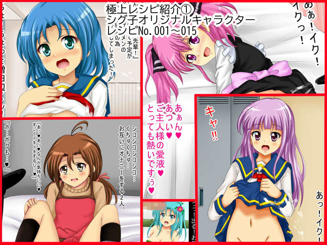 サンプル画像4:【フェチコレVol.1】 オナシコ白濁レシピ072（オナニー）(シグ子（黒羽）) [d_175401]