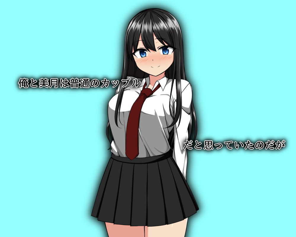 サンプル画像1:オレの彼女がサキュバスだった(八神百科) [d_175429]