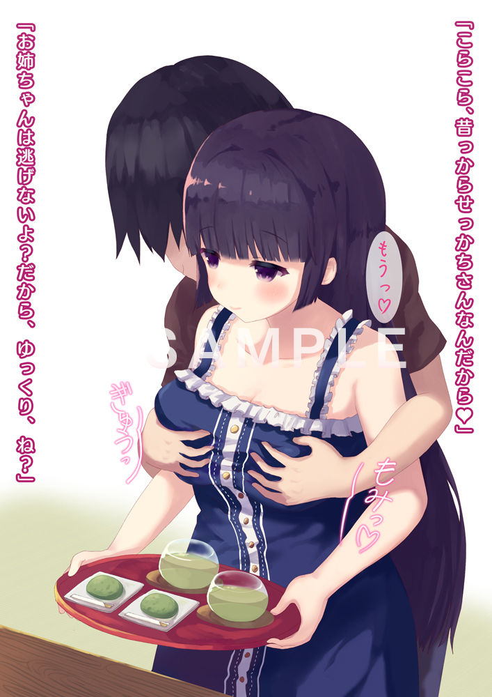 サンプル画像1:田舎の葵お姉ちゃんとイチャラブ(にゃん福亭) [d_175449]