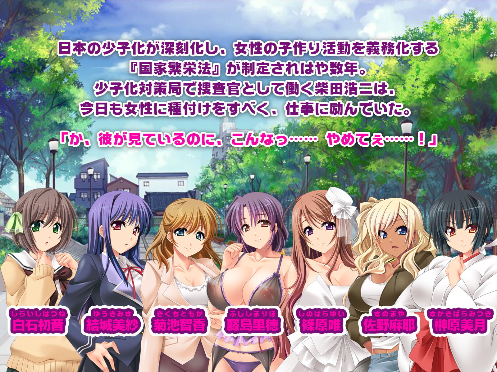 サンプル画像1:イケ！強●種付け捜査官 ～妊娠が義務化したセカイの女たち～(どろっぷす！) [d_175451]