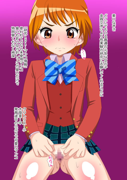 サンプル画像1:オンナノコレクション研究 ー撮影編ー 美〇なぎさ(デジタルワイフProject) [d_175457]