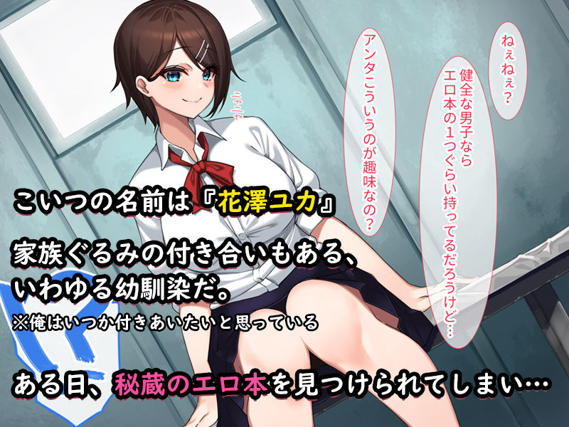 サンプル画像1:田舎の幼馴染と発情SEX ～はじめてエッチしてから行為がどんどん激しくなっていった件～(すいのせ) [d_175470]