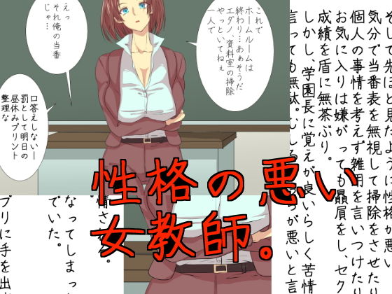 サンプル画像1:校内玩具(yama基地) [d_175478]