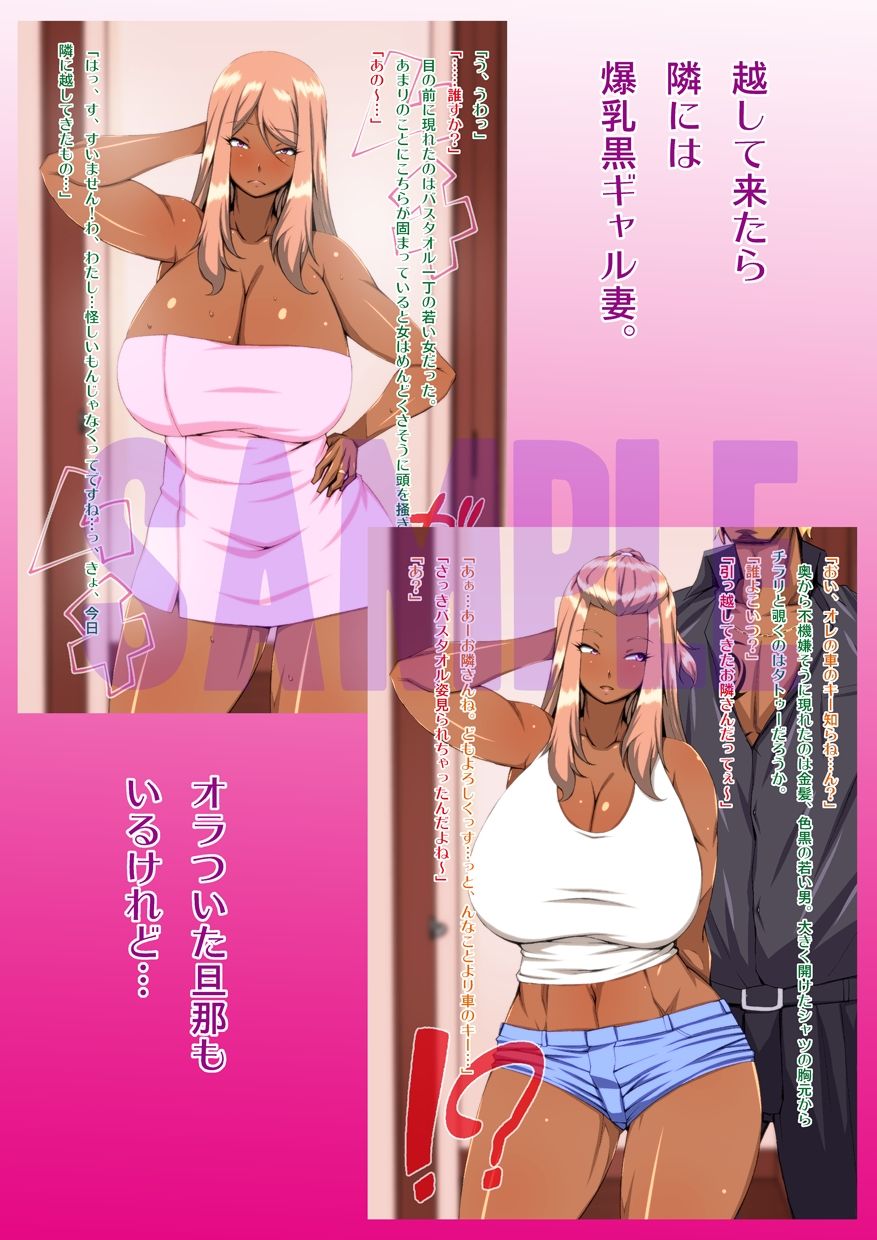 サンプル画像1:オジサンと隣のギャル妻ENJOY日記(Alter Maschine) [d_175519]