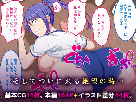 サンプル画像5:生意気教師の催●性指導(052) [d_175555]