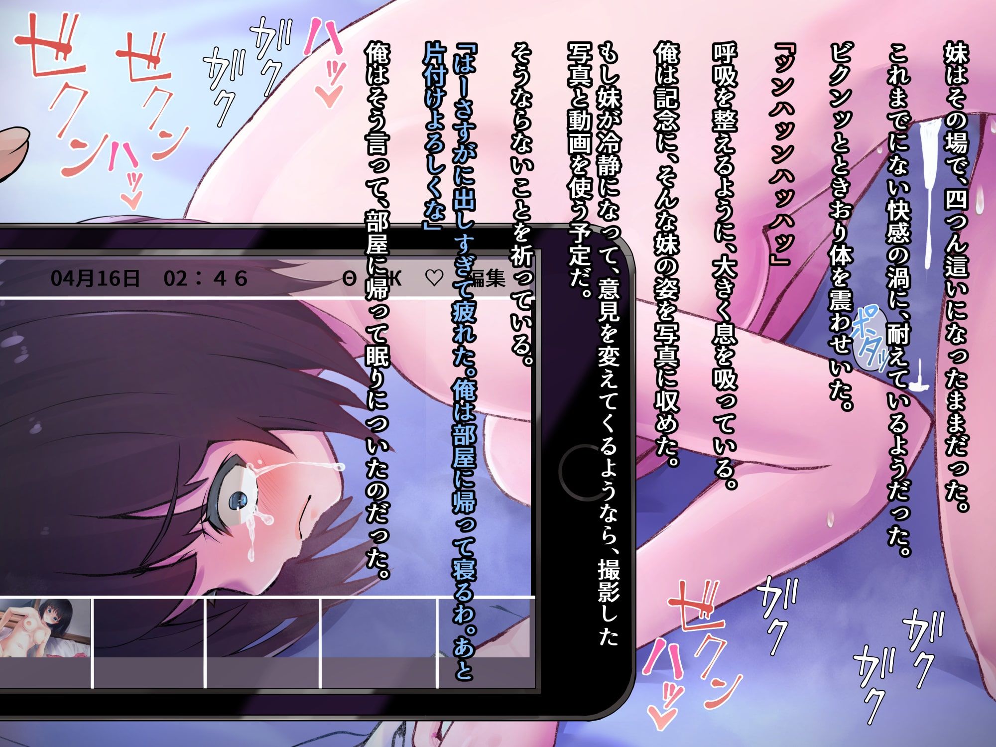 サンプル画像5:生意気な妹を親に代わって躾け（催淫）してやった！(うに庵) [d_175576]