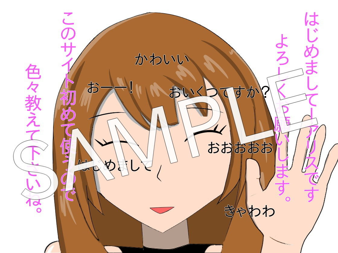 サンプル画像1:男の娘の小悪魔生放送(lapis) [d_175591]