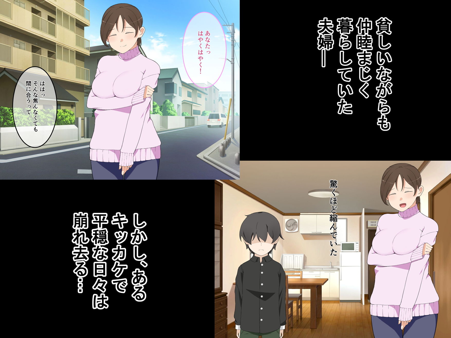 サンプル画像1:知らぬ間に妻がパート先の店長と…(月一くらいで作品出したい屋さん) [d_175604]