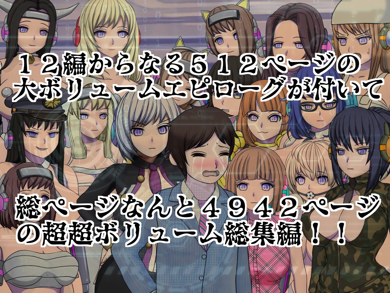 サンプル画像3:無限射精拷問 総集編(桃マニア) [d_175615]