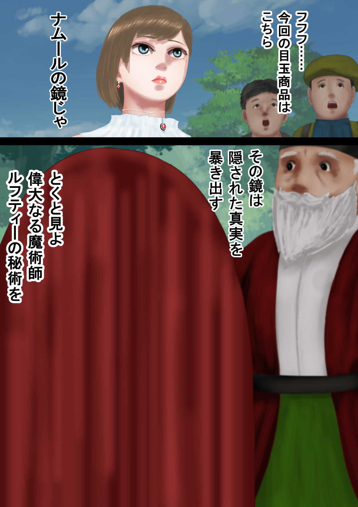 サンプル画像1:催●操作で搾乳オナニーが止まらない巨乳魔法少女が羞恥露出絶頂に達するまで（前編）―魔法使い物語―カルファ編(四葉弘彦) [d_175616]