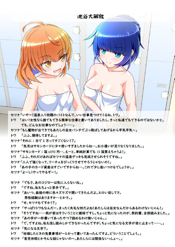 サンプル画像5:温泉遊郭絵巻 えーぶいカタログvol.2(猫虎屋) [d_175642]