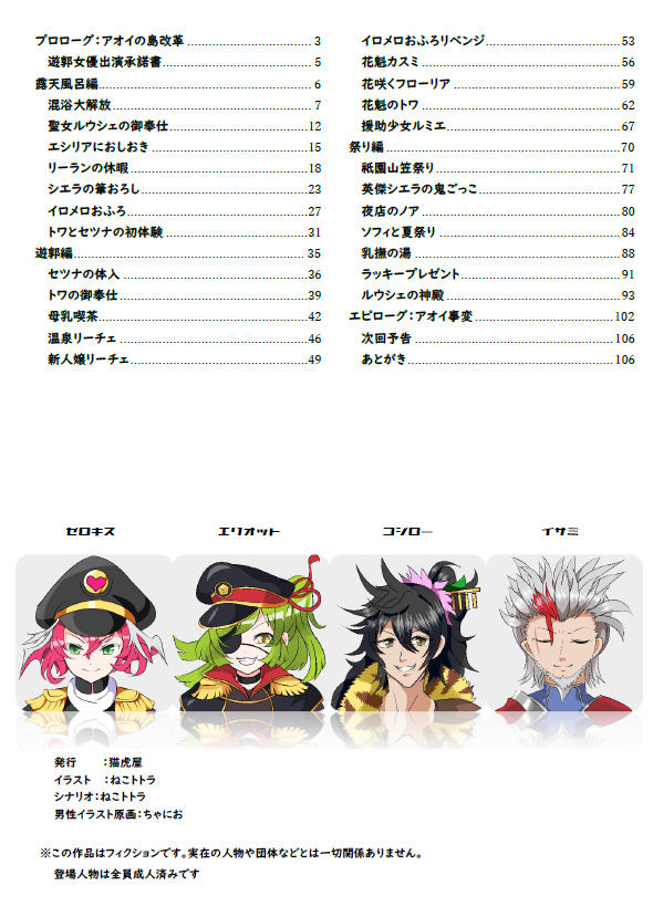 サンプル画像6:温泉遊郭絵巻 えーぶいカタログvol.2(猫虎屋) [d_175642]