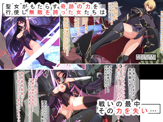 サンプル画像2:魔物の繁殖地となった聖都の話～聖女も騎士も全員オークやゴブリンの孕ませ子産み家畜奴●エンド～(もぷお親方) [d_175649]