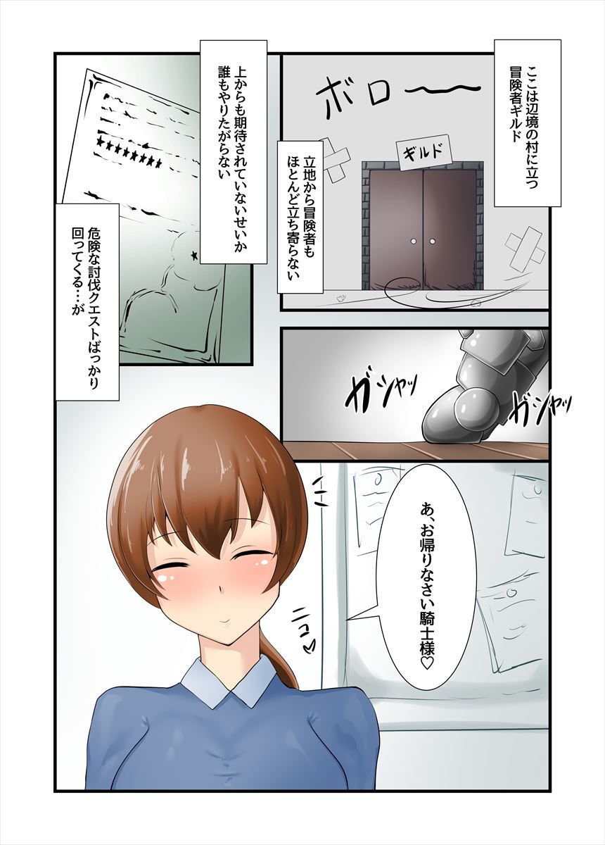 サンプル画像1:ふたなり騎士さんが壁尻使う漫画(白ふようど) [d_175654]