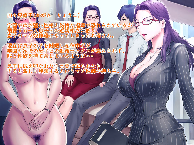 サンプル画像5:S教師な加々見先生とM母な僚子さん2(グラスタートル) [d_175661]