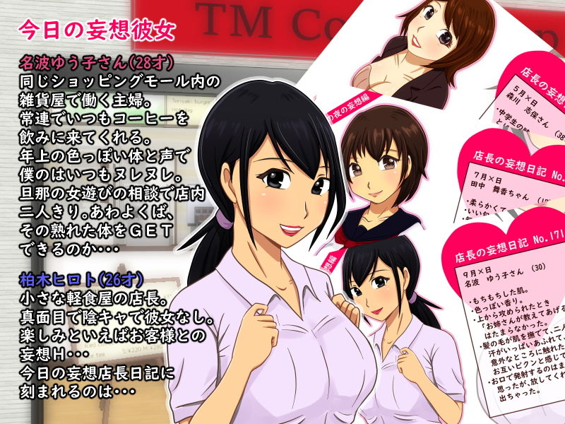 サンプル画像1:小さな軽食屋の妄想店長日記～人妻ゆう子編～(ばくちゃま) [d_175675]