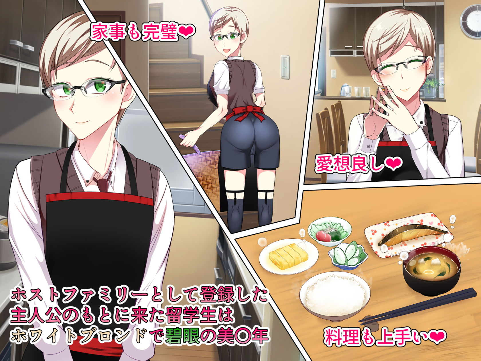 サンプル画像1:ホワイトブロンド留学生のメス堕ち♂ホームステイ(ねぎしおめろん) [d_175744]