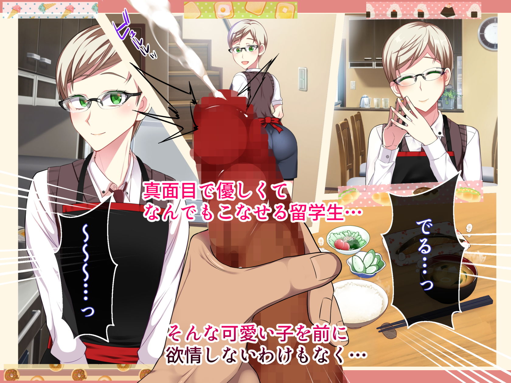 サンプル画像2:ホワイトブロンド留学生のメス堕ち♂ホームステイ(ねぎしおめろん) [d_175744]