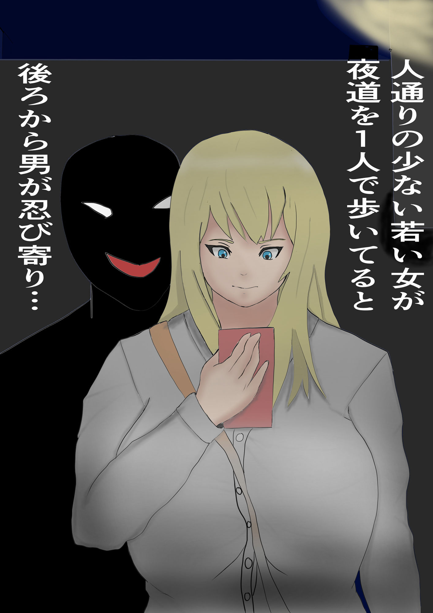 サンプル画像2:誘拐姦(第一希望) [d_175761]