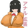 流されやすい彼女のアナル調教 d_175780のパッケージ画像 流されやすい彼女のアナル調教 d_175780のパッケージ画像