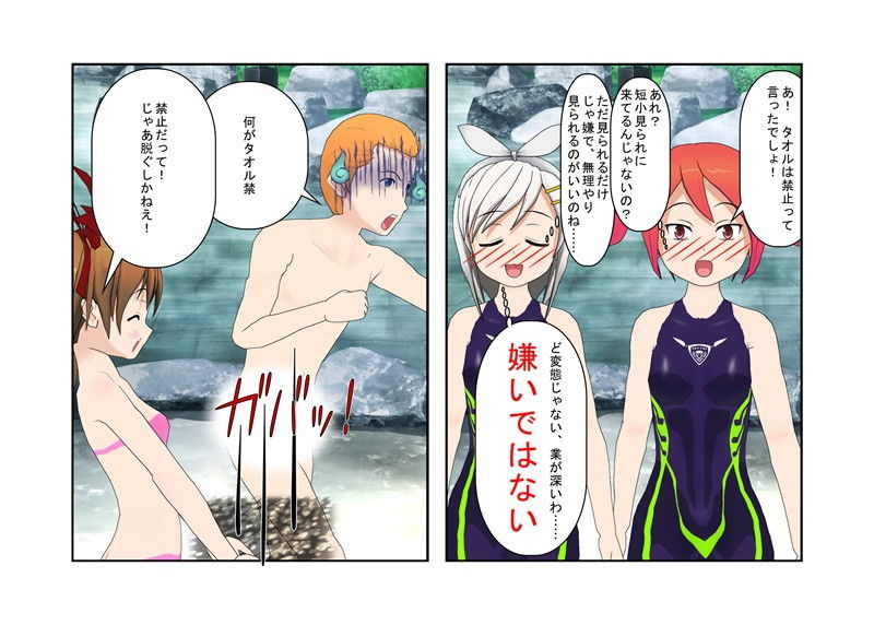 「やだっ! ハーフの最強ヤンキーのチ〇ポが小さいなんて!」『混浴温泉短小入浴』モテモテのヤンキーは奥手で童貞、根性をつけに混浴に入るが、そこで短小を知る