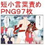 「やだっ! ハーフの最強ヤンキーのチ〇ポが小さいなんて!」『混浴温泉短小入浴』モテモテのヤンキーは奥手で童貞、根性をつけに混浴に入るが、そこで短小を知る d_175800のパッケージ画像 「やだっ! ハーフの最強ヤンキーのチ〇ポが小さいなんて!」『混浴温泉短小入浴』モテモテのヤンキーは奥手で童貞、根性をつけに混浴に入るが、そこで短小を知る d_175800のパッケージ画像