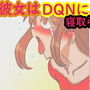 彼女はDQNに寝取られる d_175805のパッケージ画像 彼女はDQNに寝取られる d_175805のパッケージ画像
