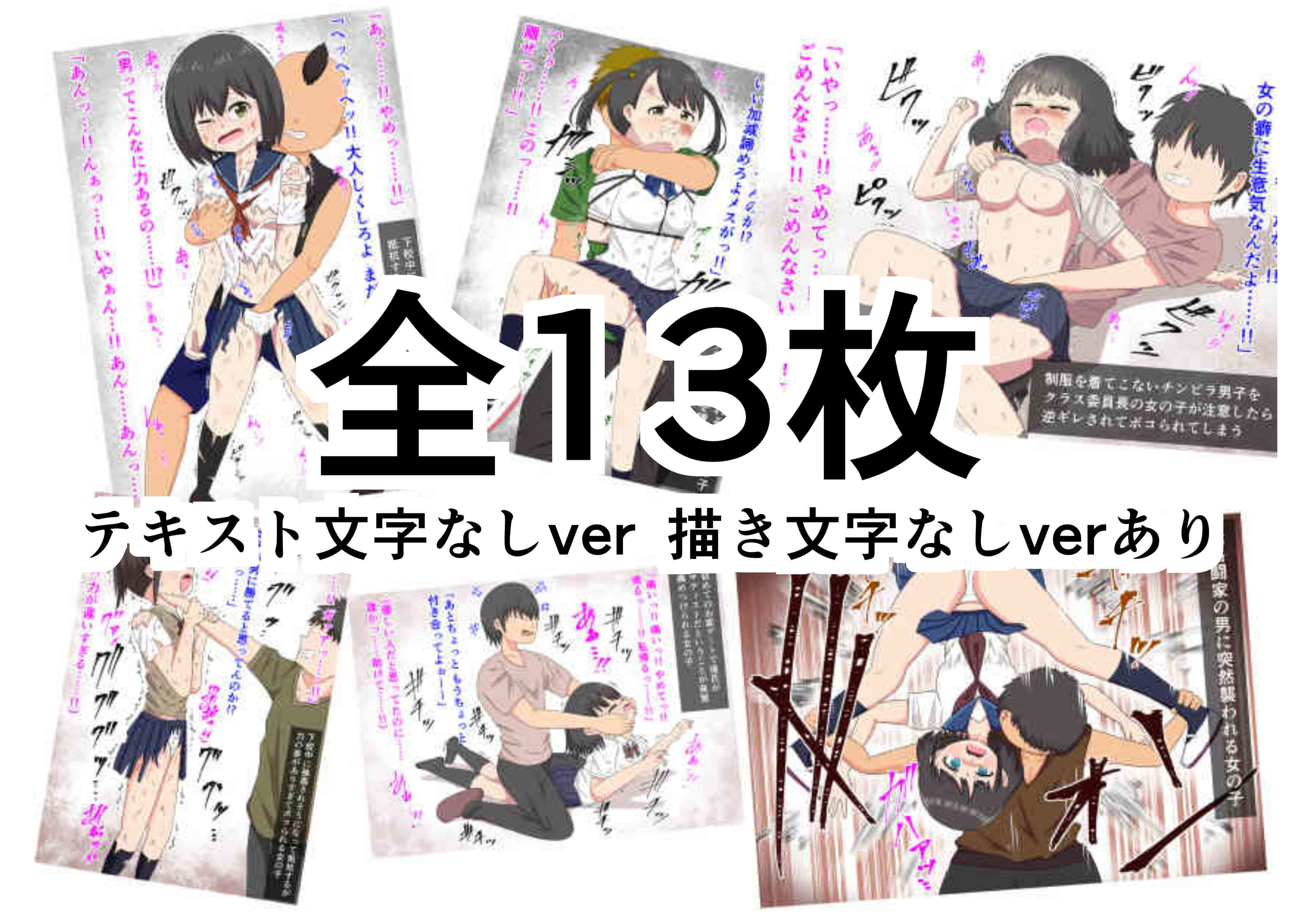 サンプル画像1:美少女が痛めつけられるイラスト集(ヒロピン工場) [d_175808]