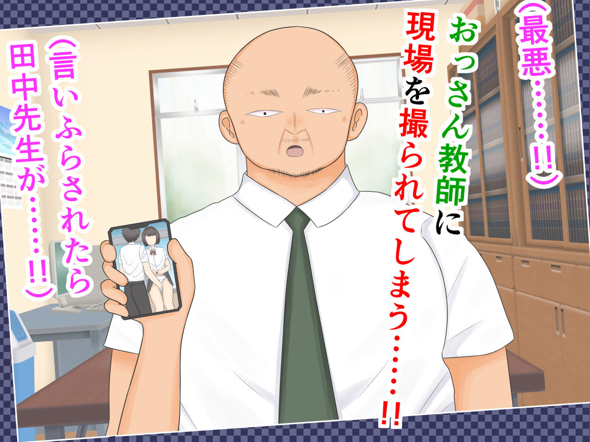 サンプル画像2:弱み握られて寝取られる美少女(シロホルモン) [d_175810]