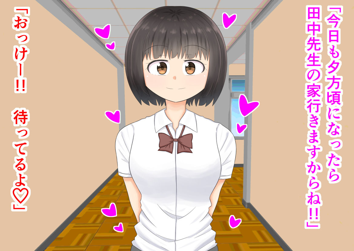 サンプル画像5:弱み握られて寝取られる美少女(シロホルモン) [d_175810]