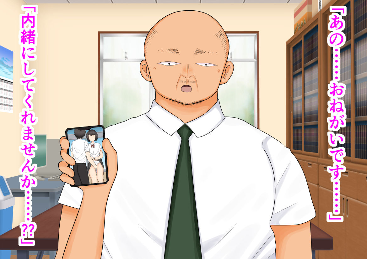 サンプル画像6:弱み握られて寝取られる美少女(シロホルモン) [d_175810]