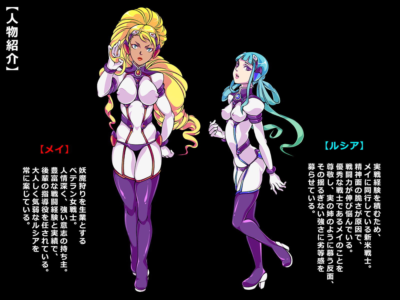 破魔の女戦士のサンプル画像 6