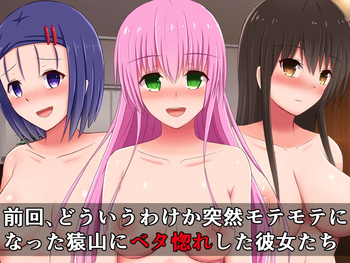 サンプル画像1:全員猿山のモノになってたToLO〇Eるガールズ(さざめき通り) [d_175891]