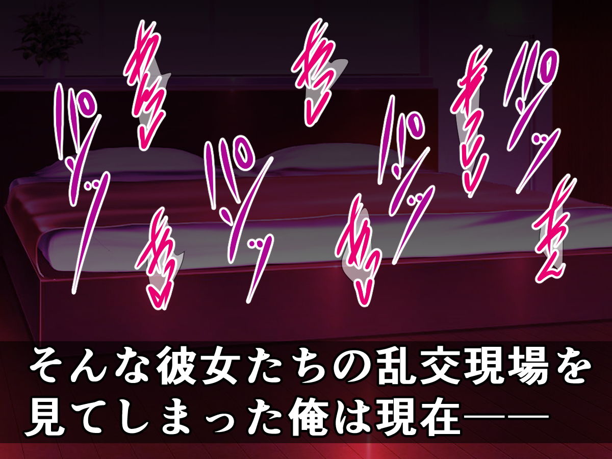 サンプル画像2:全員猿山のモノになってたToLO〇Eるガールズ(さざめき通り) [d_175891]