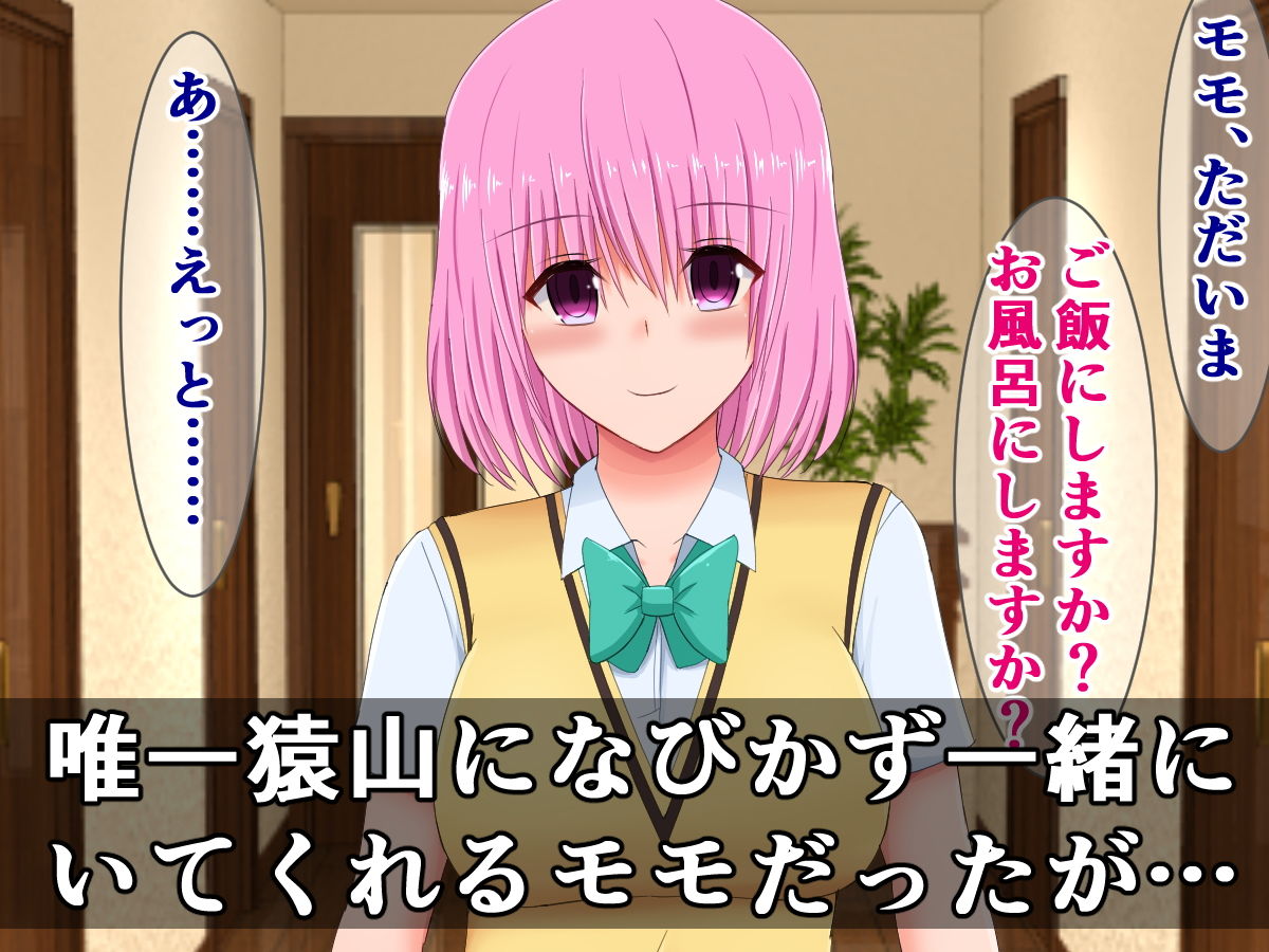 サンプル画像6:全員猿山のモノになってたToLO〇Eるガールズ(さざめき通り) [d_175891]