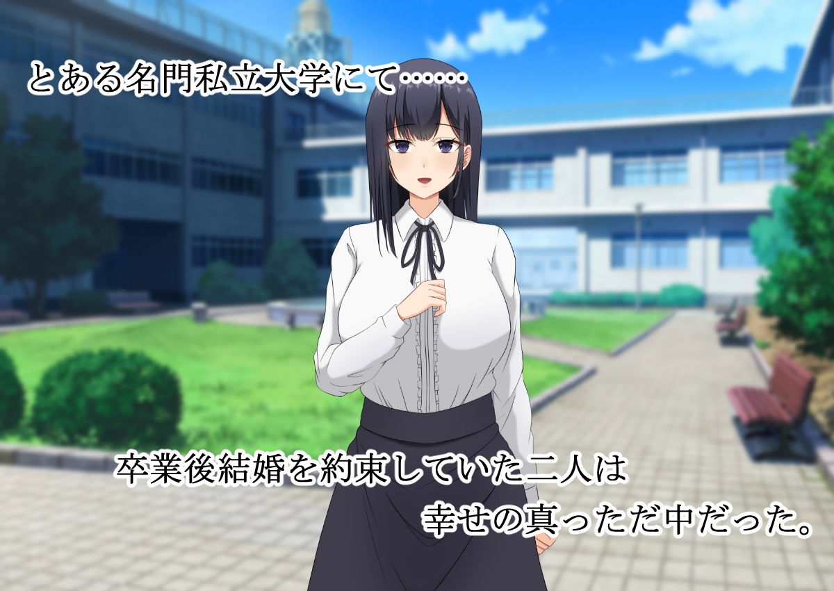 サンプル画像1:婚約者の黒髪清楚巨乳女子大生が結婚直前に飲み会で先輩に昏●レ●プされたあげく先輩専用の生オナホになっていた（後日ハメ撮り動画も送られてくる）(レッドペッパーチキン) [d_175910]