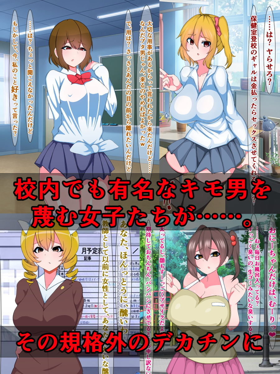 サンプル画像1:種付けプレス即堕ち劇場～キモ男を蔑む女たち 4～(さざめき通り) [d_175939]