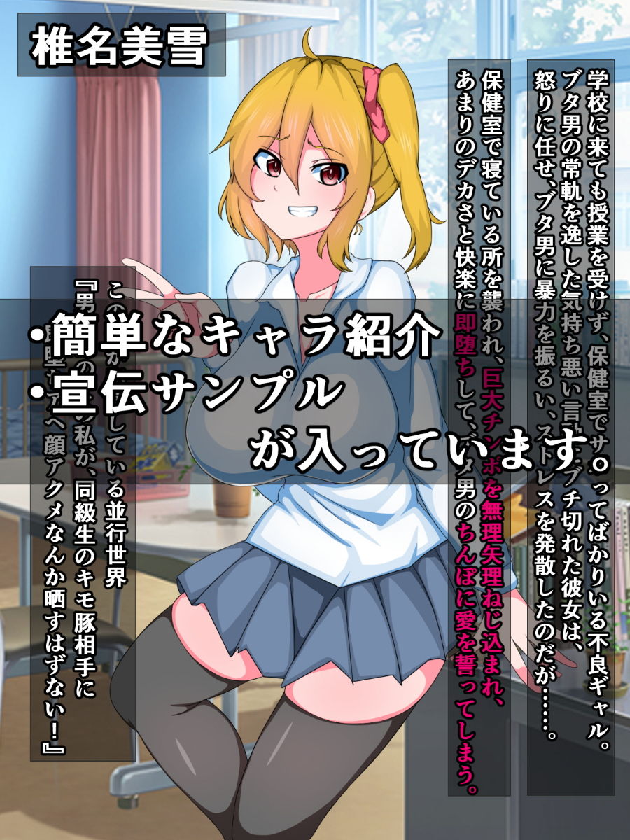 サンプル画像4:種付けプレス即堕ち劇場～キモ男を蔑む女たち 4～(さざめき通り) [d_175939]