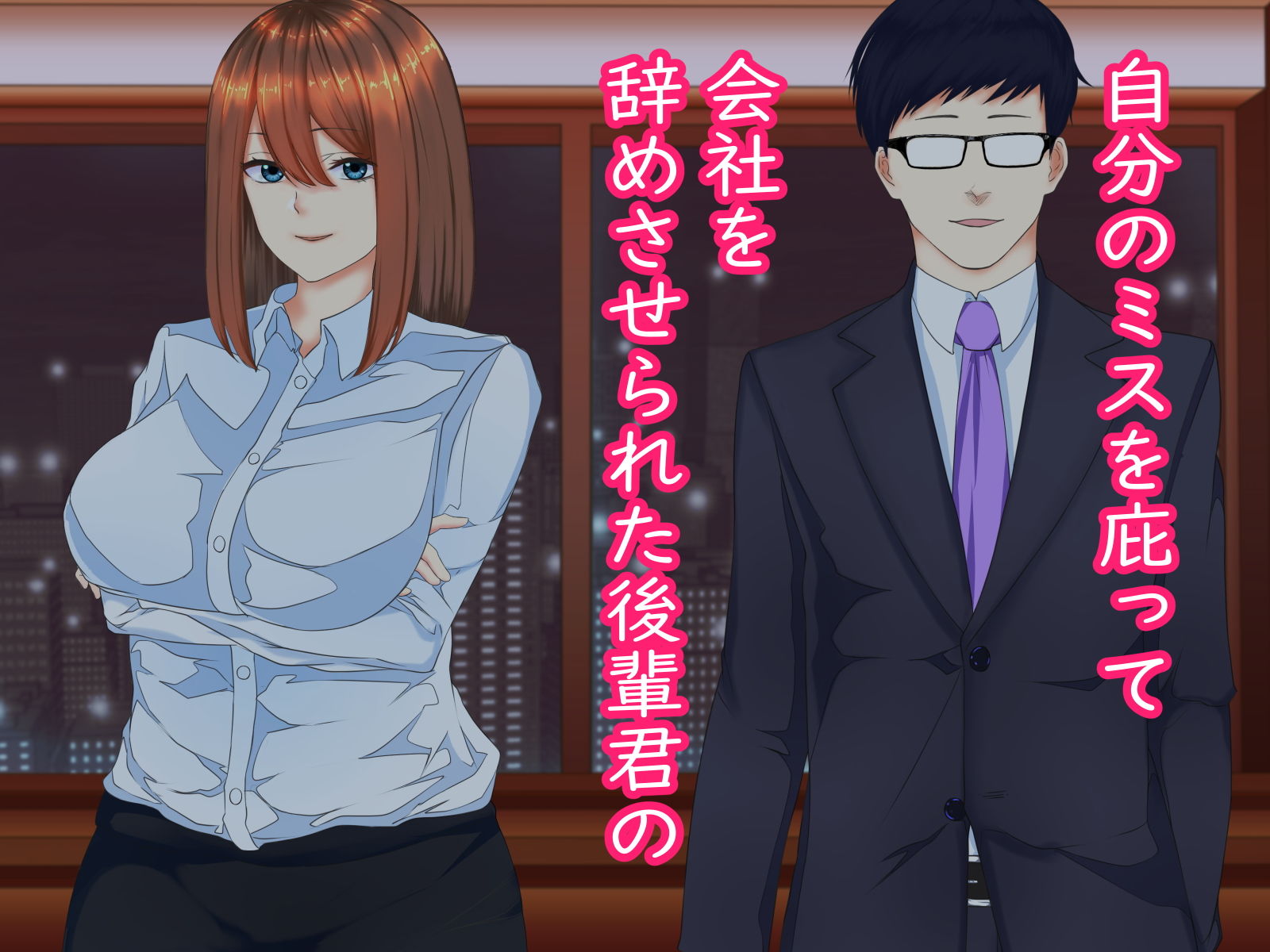 サンプル画像1:アラサー上司と生ハメ祭り(芸術労働者組合) [d_175994]