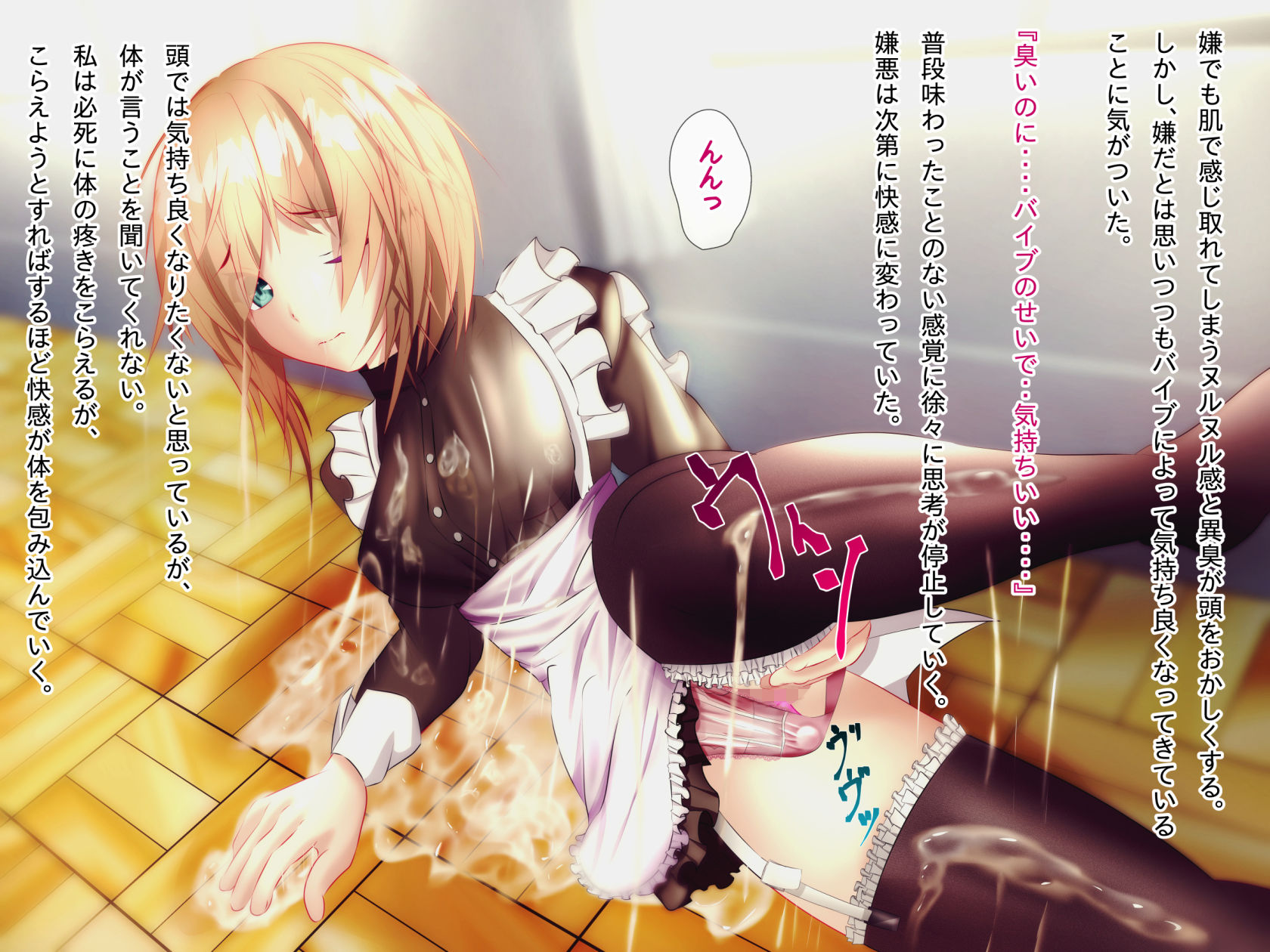 サンプル画像1:刺激X玩具＋着衣=漏＋濡(ちゃせたの庭) [d_175998]